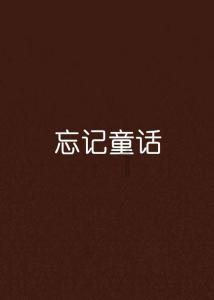 苹果菠萝笔3